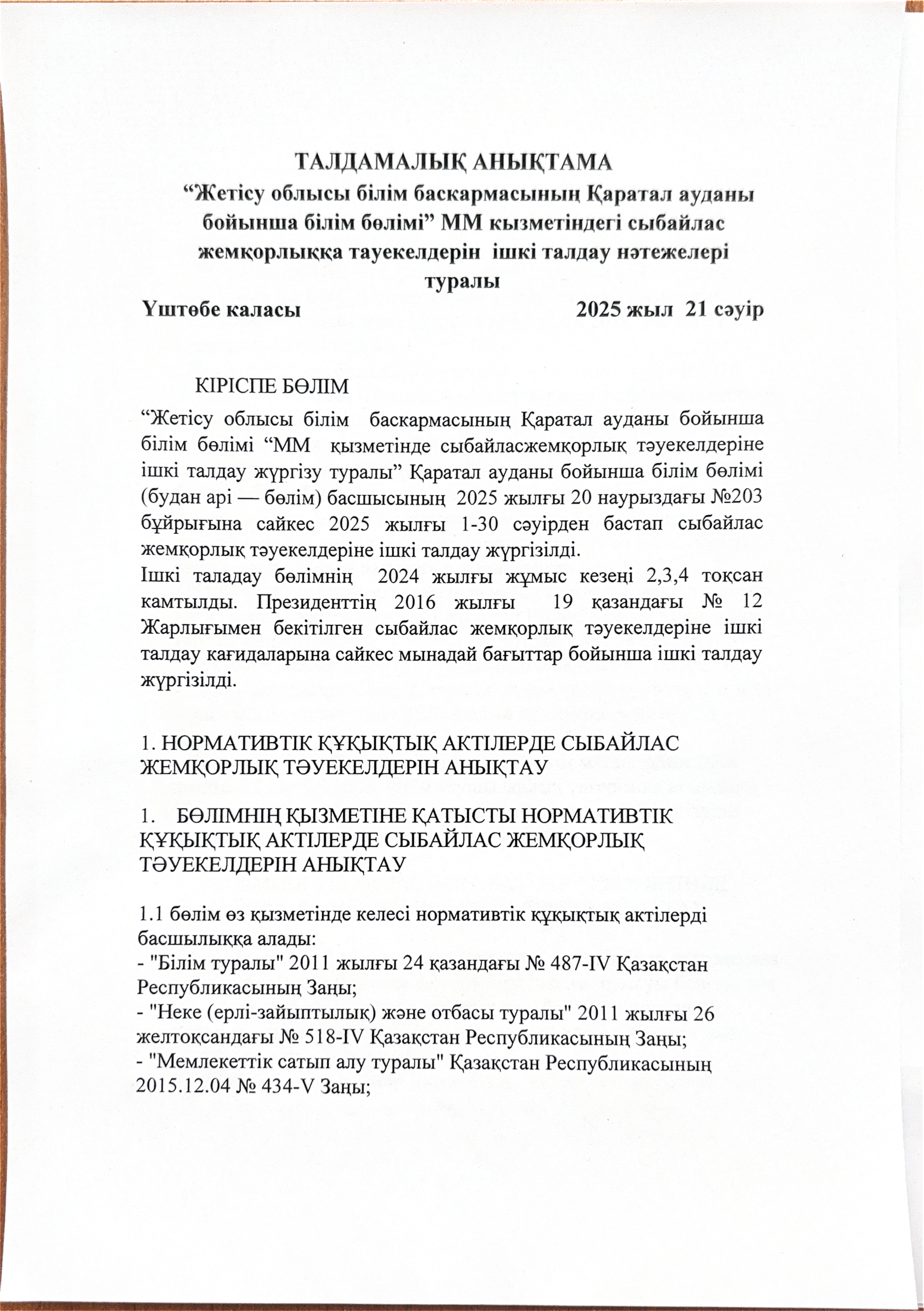 Интернеттегі американдық порно